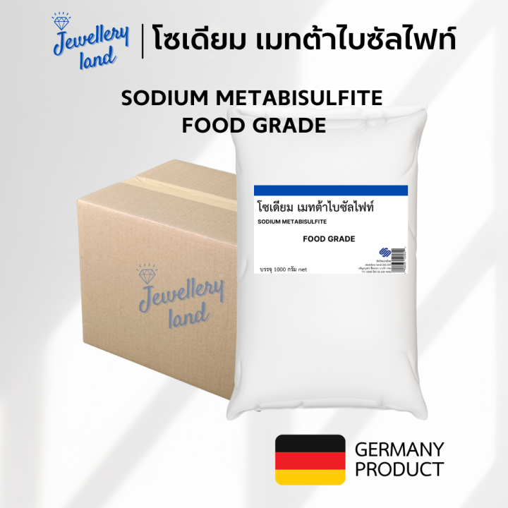 โซเดยม เมตาไบซลไฟต Sodium Metabisulfite Food Grade ขนาดบรรจ 1 กก