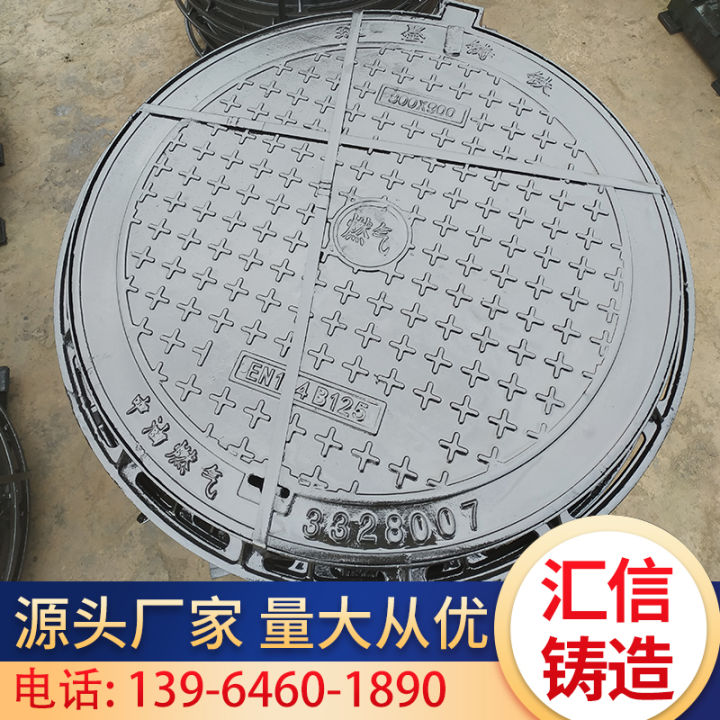 Nodular Cast Iron Manhole Cover Power Communication Manhole Cover