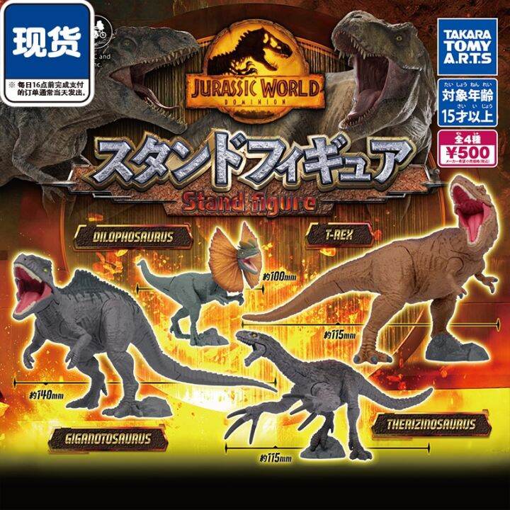 Ouyuntingm Takara Tomy T Arts Jurassic World Dominion T Rex