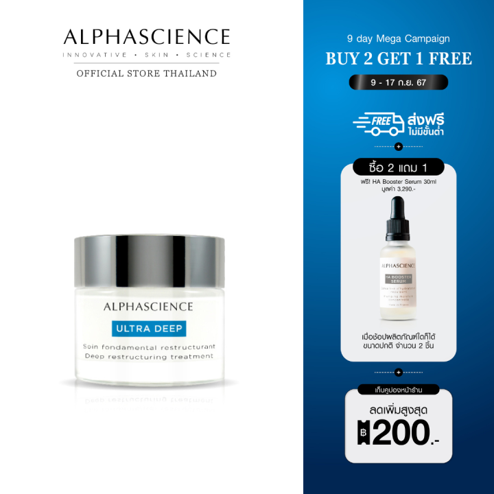 Alphascience Ultra Deep Ml Lazada Co Th