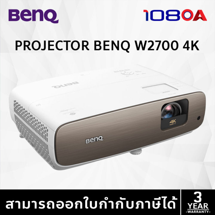 Projector BENQ W2700i 4K โปรเจคเตอร Lazada co th