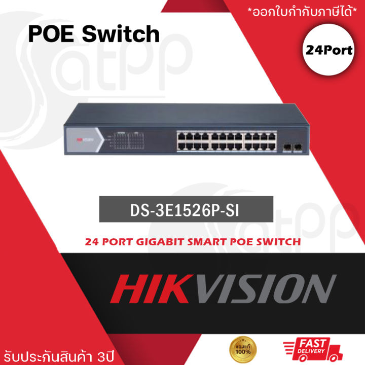 Hikvision DS 3E1526P SI 24 Port Gigabit Smart POE Switch Lazada Co Th