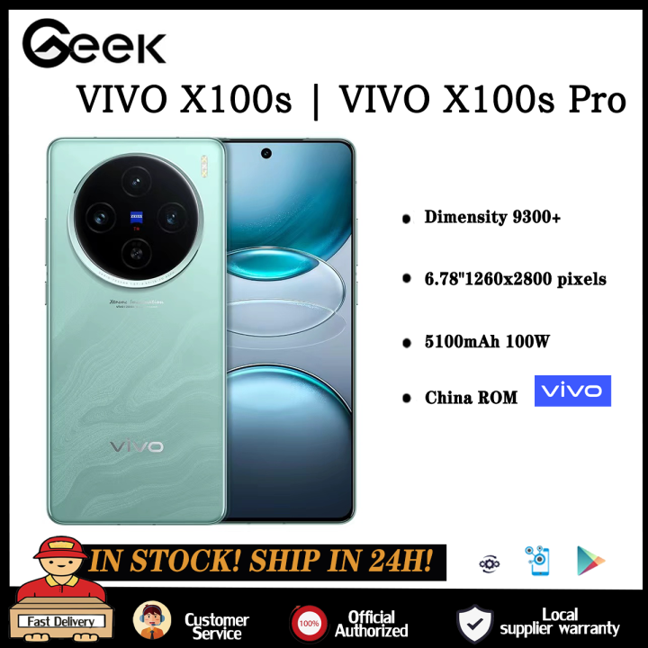 VIVO X100S Pro VIVO X100S 5G China Rom Dimensity 9300 Plus 6 78