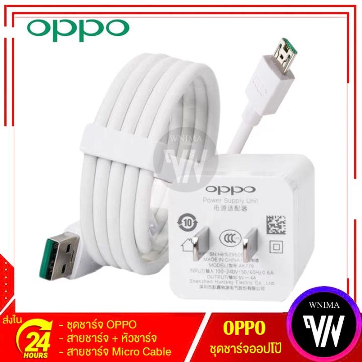 OPPO usb cable usb fast charger Set VOOC หวชารจดวน AK779 สายชารจ