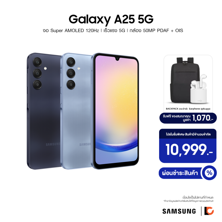 SAMSUNG Galaxy A25 5G 8 256GB สมารทโฟน จอ Super AMOLED 120Hz เรว