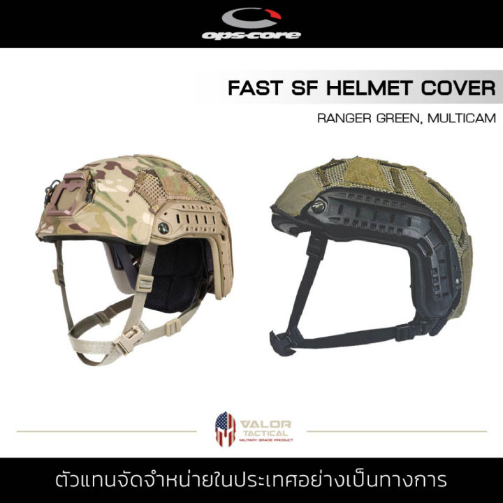 Ops Core Fast Sf Helmet Cover