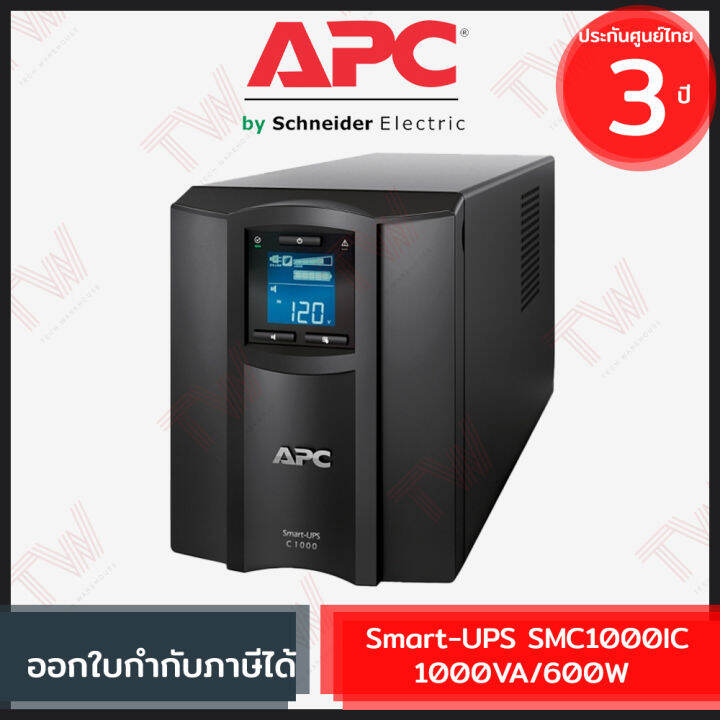 APC Smart UPS SMC1000IC 1000VA 600W LCD 230V Interface Port USB Tower