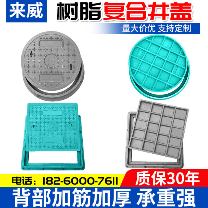 Resin Composite Manhole Cover Circular Manhole Cover Square Cover