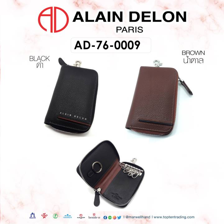 Alain Delon อเลนเดอลอง กระเปาใสพวงกญแจ หนงแท รน AD 76 0009