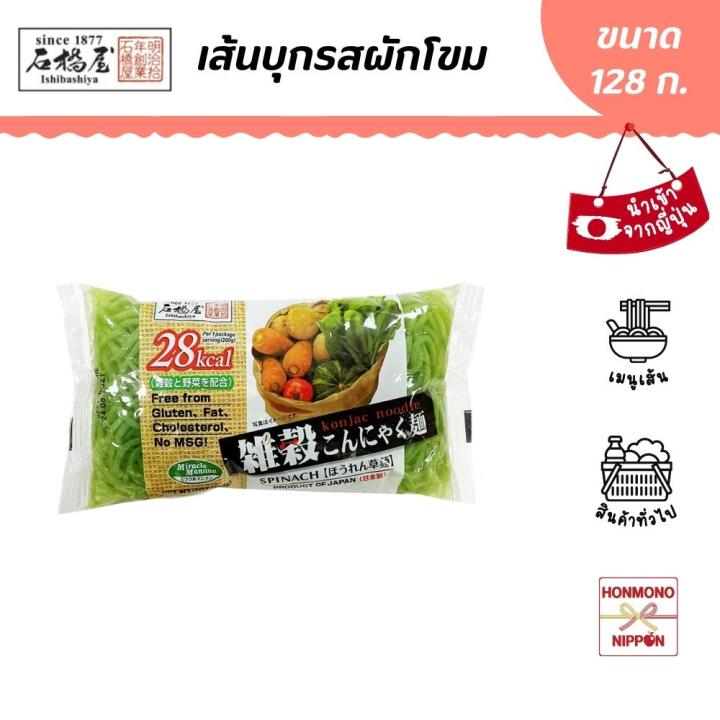 อชบาชยะ เสนบกรสผกโขม Gluten Free ขนาด 200 กรม สนคานำเขาจาก