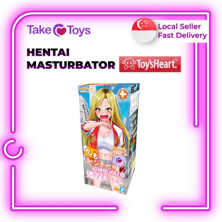 Sg Seller Masturbator Toysheart Ultra Pure Sex Toy For Men