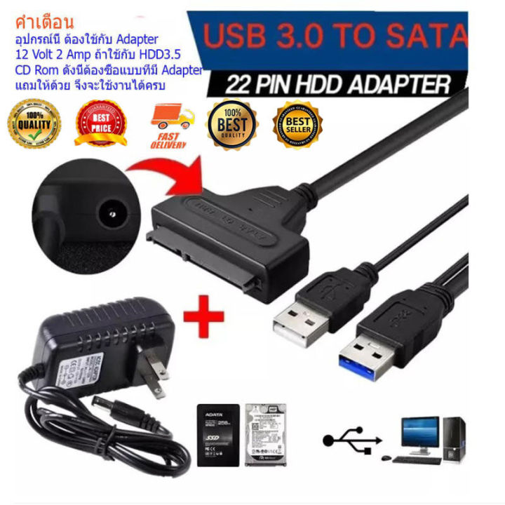 MAI ENGสาย Sata to USB3 0 เสยบ HDD Sata ไดทกขนาด ทกยหอ เพอนำ