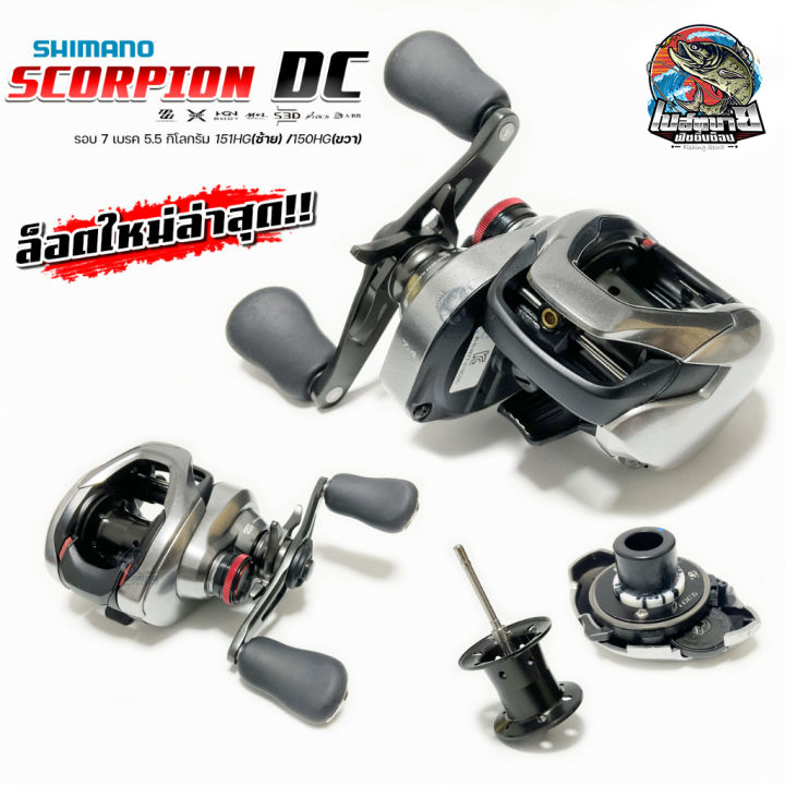 ของแท มใบรบประกน รอกหยดนำ Shimano Scorpion DC 150HG 151HG