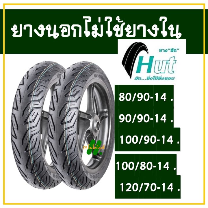 Hut Tyres Pcx Click