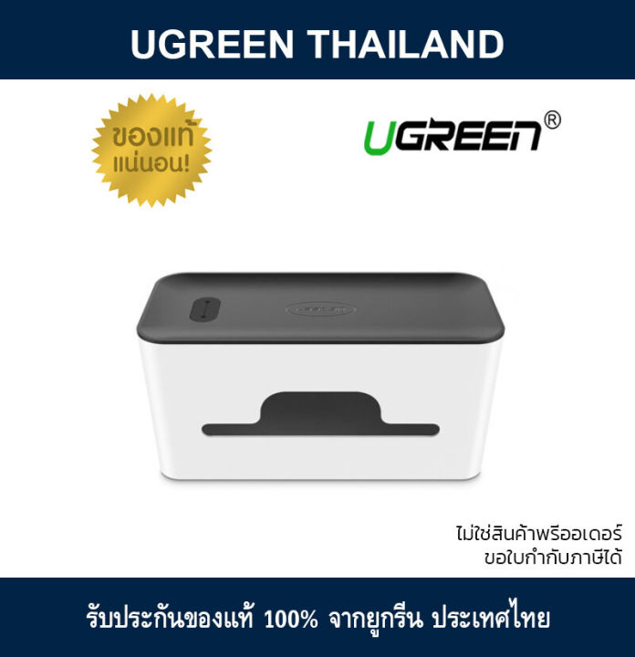 Ugreen Universal Cable Wire Management Box Lp