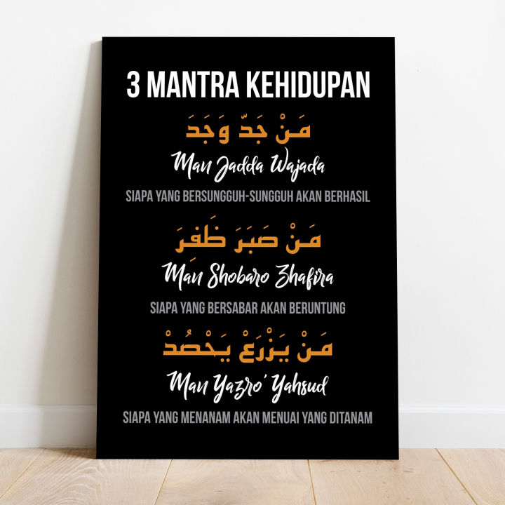 Poster Kayu 3 Mantra Kehidupan Man Jadda Wajada Berhasil Lazada Indonesia