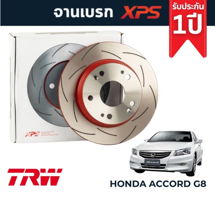 TRW XPS จานเบรคแตง Honda Accord G8 300mm 282mm Lazada co th