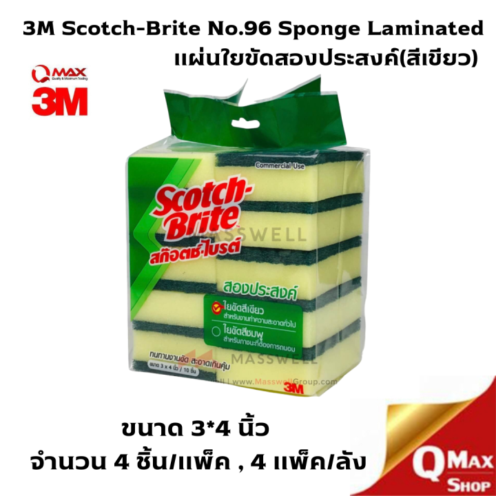 3M Scotch Brite No 96 Sponge Laminated แผนใยขดสองประสงค สเขยว 40