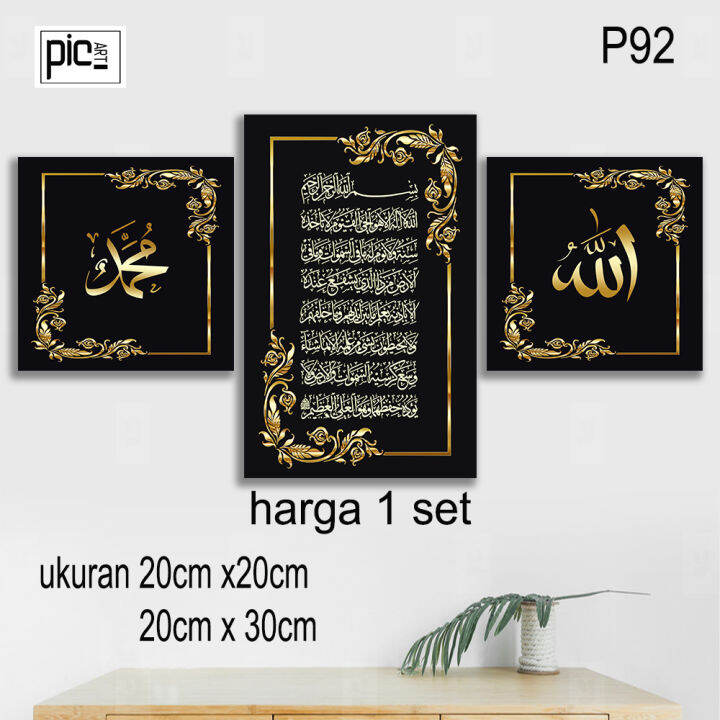 Hiasan Dinding Rumah Ruang Tamu Wall Decor Kaligrafi Kufi Allah