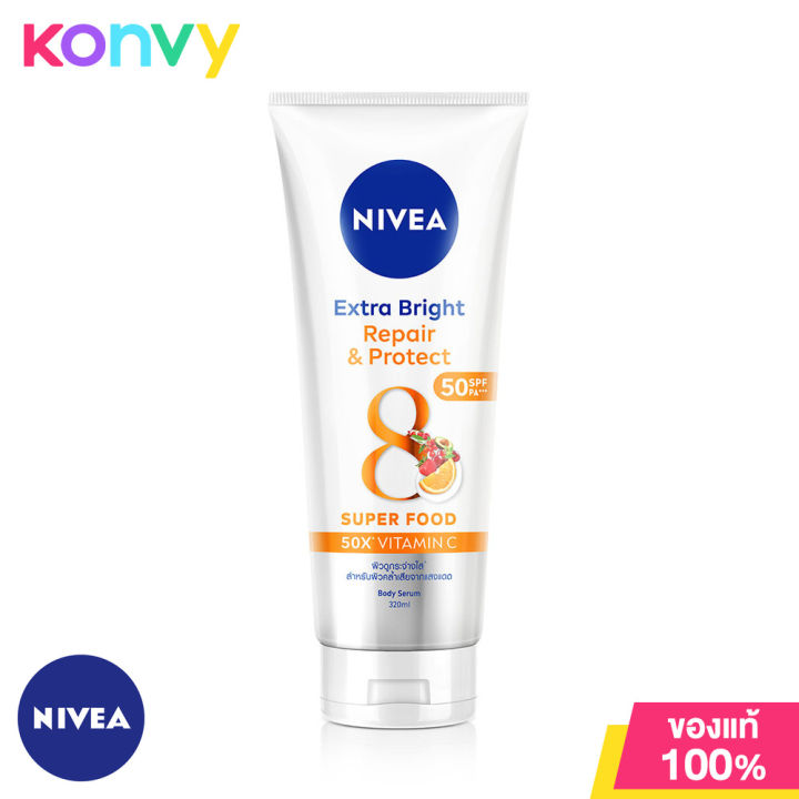 NIVEA Extra White Repair Protect SPF50 Serum 320ml นเวย เซรมบำรง