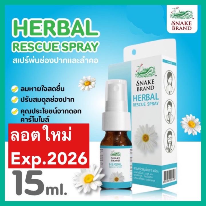 Herbal Rescue Spray Ml Kamillosan