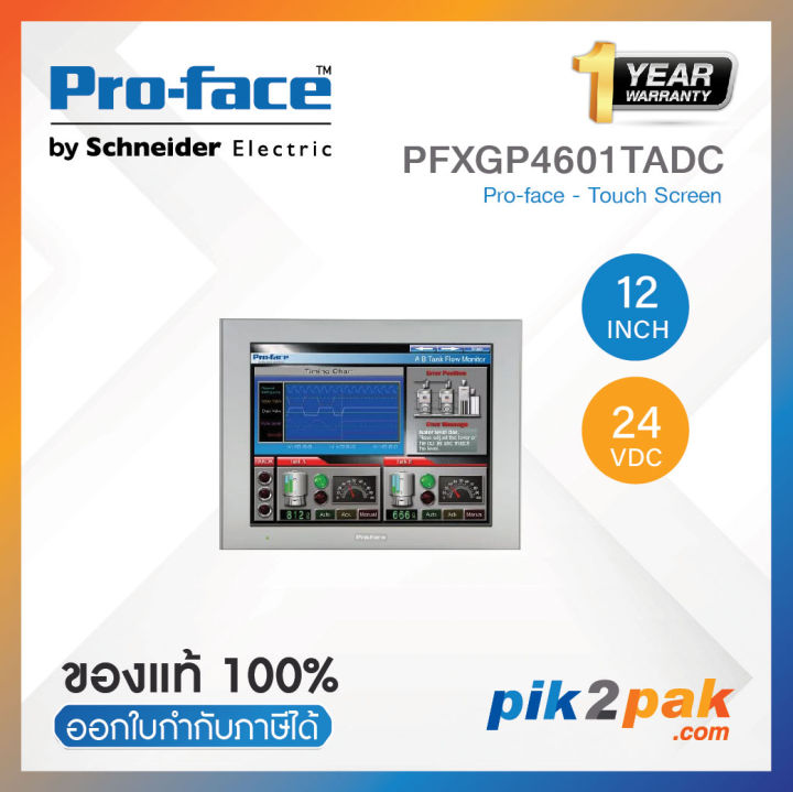 PFXGP4601TADCจอทชสกรน HMI 12 นว24VDC Pro face Touch Screen