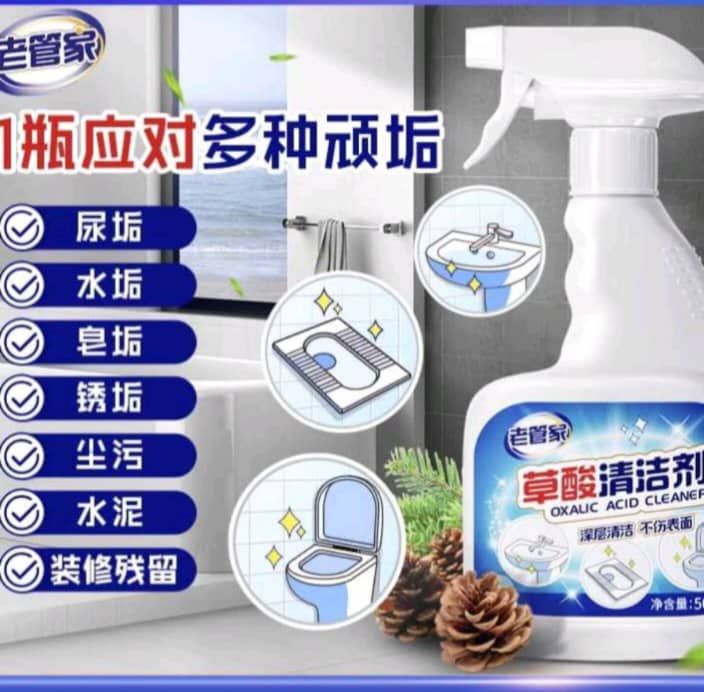 500ml Oxalic Acid Cleaner Bathroom Toilet Cleaner Toilet Floor Tile