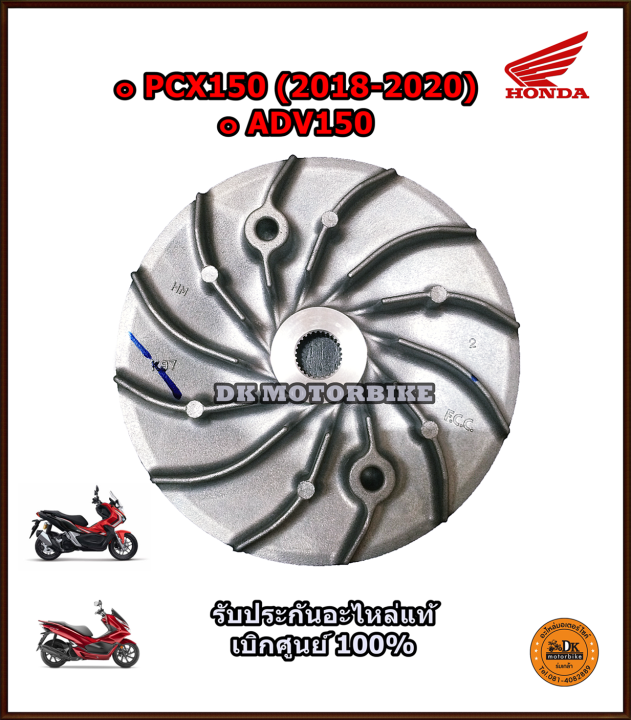 Pcx Adv