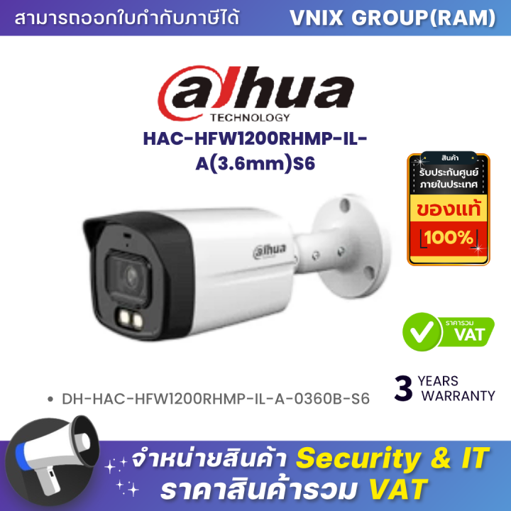 Dahua HAC HFW1200RHMP IL A 3 6MM S6 2MP Smart Dual Light HDCVI Fixed