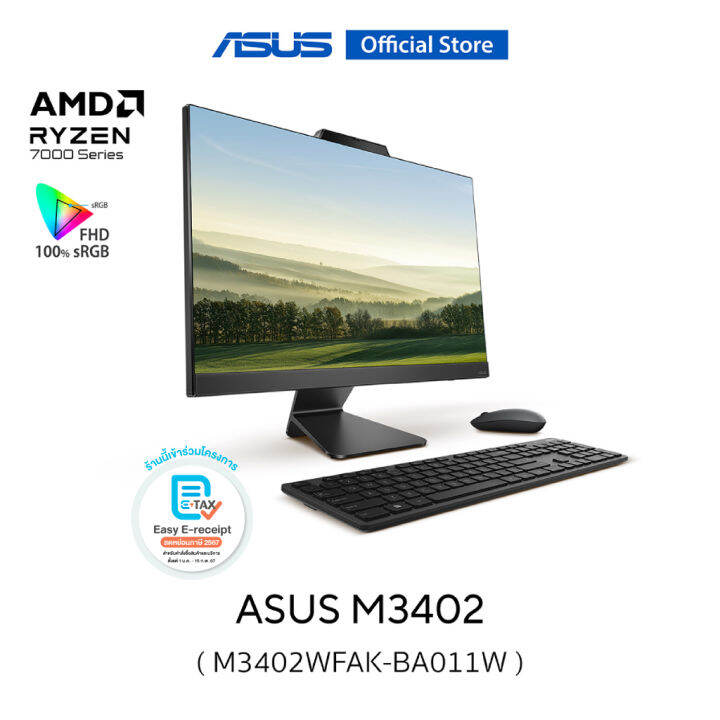 Asus Aio M Wfak Ba W All In One Amd Ryzen U Gb Lpddr