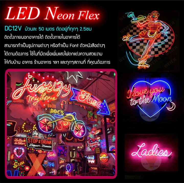 Led Neon Flex V X X