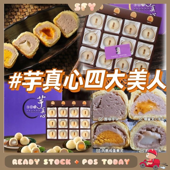 Ready Stock Pcs Taiwan Tachia Master Taro Pastry Set Taro Pastry