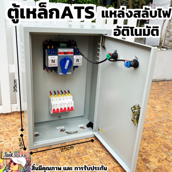 Ats Ats Automatic Dual Power Transfer Switch