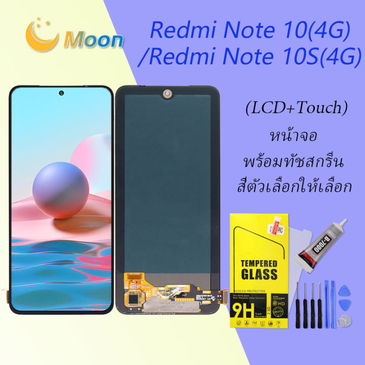 หนาจอ Redmi Note 10 4G Note 10s จอ จอชด LCD xiaomi Redmi Note 10