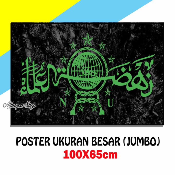 POSTER BANNER NU NAHDLATUL ULAMA FOTO BANNER NAHDLATUL ULAMA HIASAN