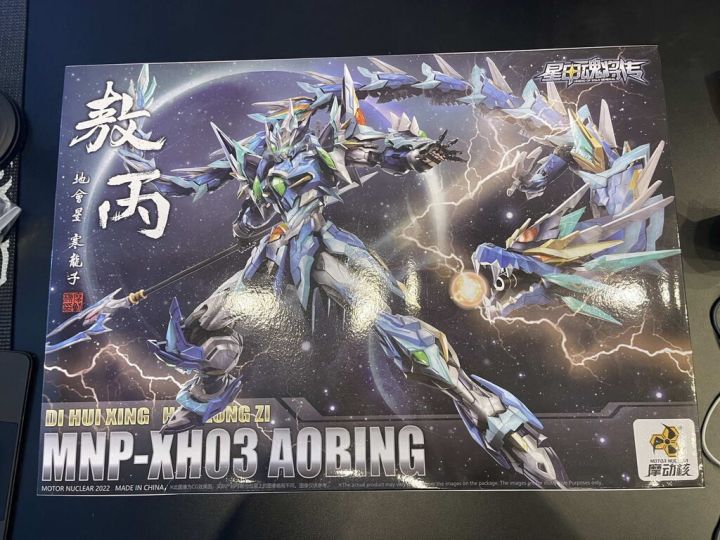 MOTOR NUCLEAR MNP XH03 AOBING AZURE DRAGON Lazada Co Th