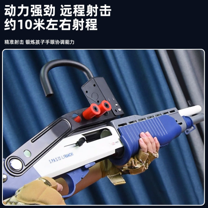 Udl Spas Shell Throwing Soft Gun Spray Gun Boy Gun Shotgun Xm