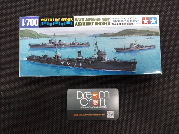 TAMIYA 1 700 Jap Navy Auxiliary Vessel โมเดลเรอ Model DreamCraft