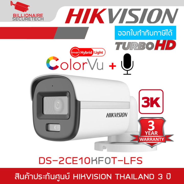 Hikvision Ds Ce Kf T Lfs Hd K Dual