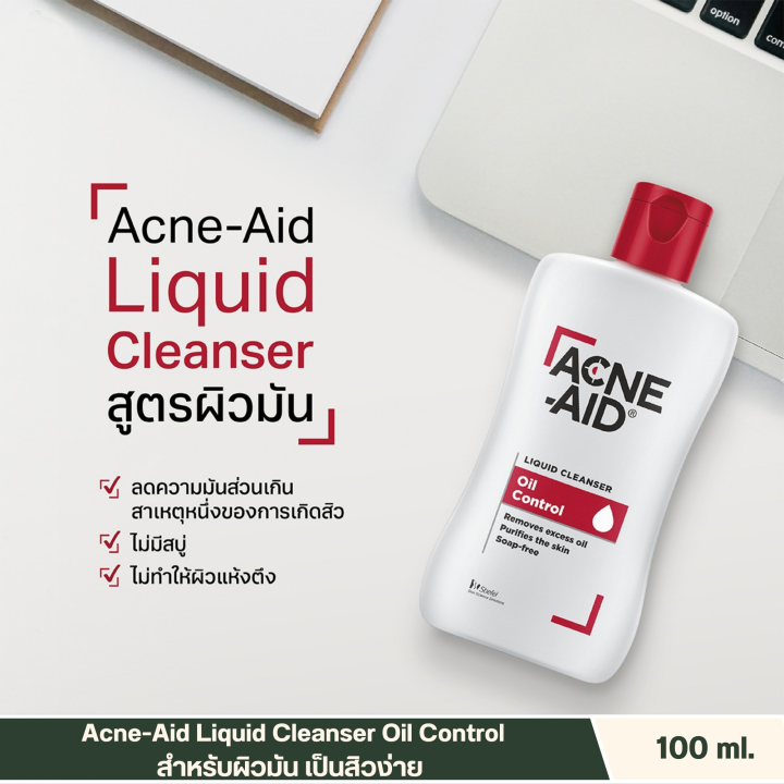 Acne Aid Liquid Cleanser Oil Control 100 ml แอคเน เอด ลควด เคลน