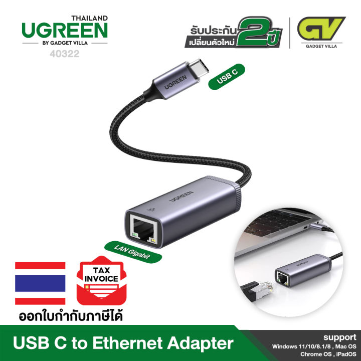 UGREEN USB C To LAN รองรบความเรว 1 Gbps Adapter Type C RJ45 Gigabit