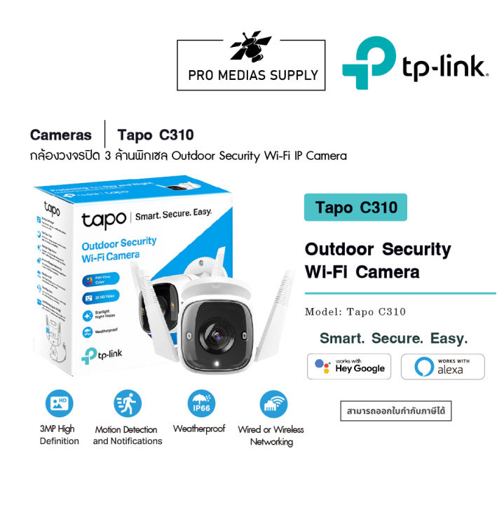 Tp Link Tapo C Outdoor Security Wi Fi Camera Lazada Co Th