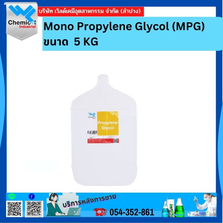 Mono Propylene Glycol Mpg Kg Lazada Co Th