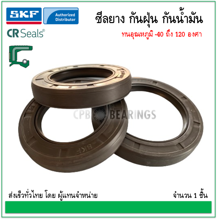 Skf Oil Seal X X Nbr