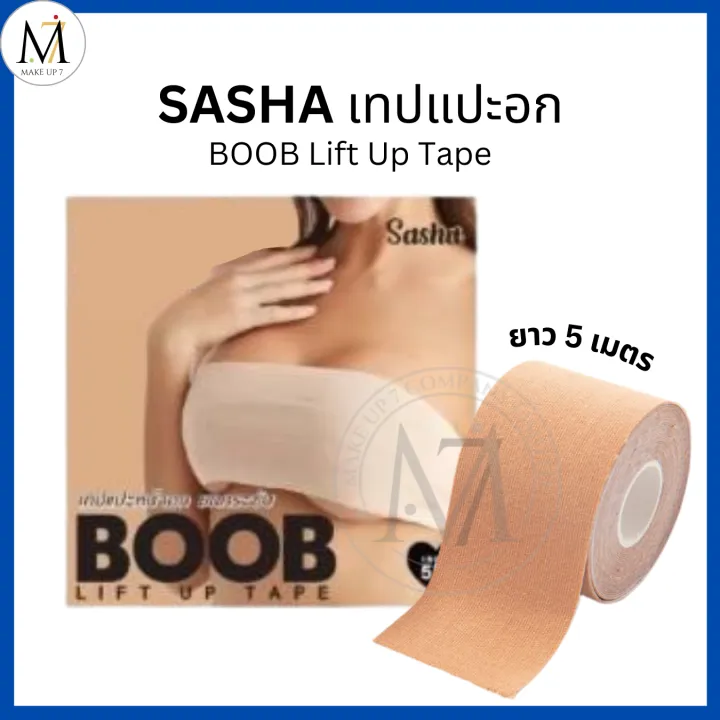 Sasha เทปแปะอก BOOB Lift Up Tape เทปแปะจก ทปดจก กนนำ กาวแนนไม