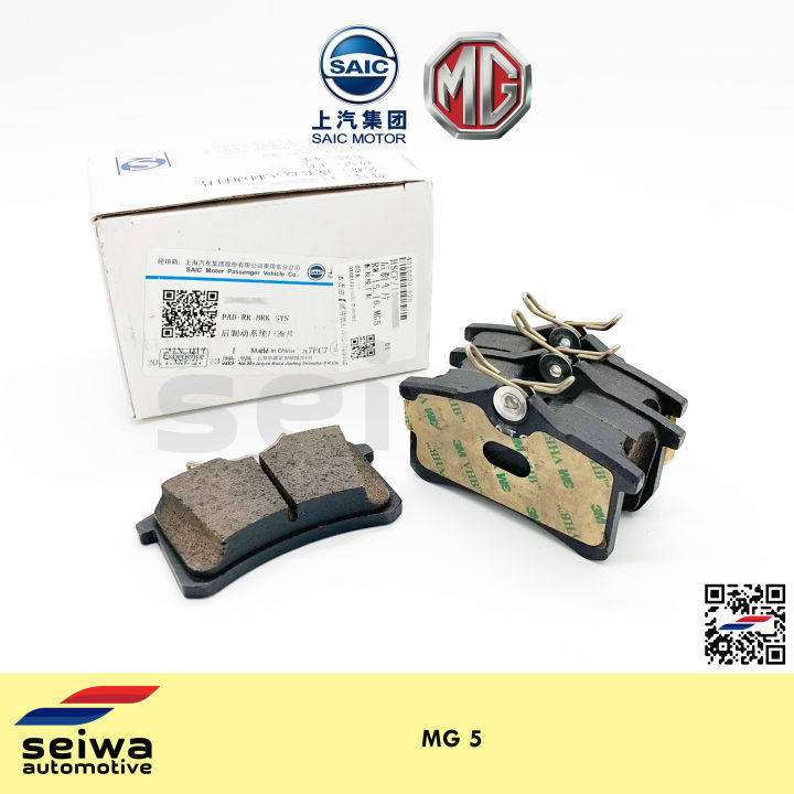 MG 5 Brake Pads Rear Genuine MG Auto Parts Lazada PH