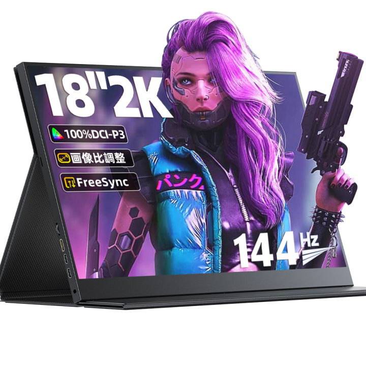 UPERFECT Ugame K118 18 Inch 144HZ 2K Portable Monitor 2560 1600Ultra