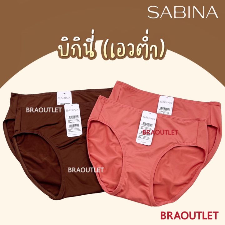 SABINA กางเกงชนใน ทรง bikini habpy panty 1009 Lazada co th