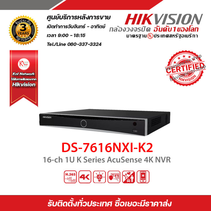 Hikvision Nvr Ch Ds Nxi K Ch Series Acusense