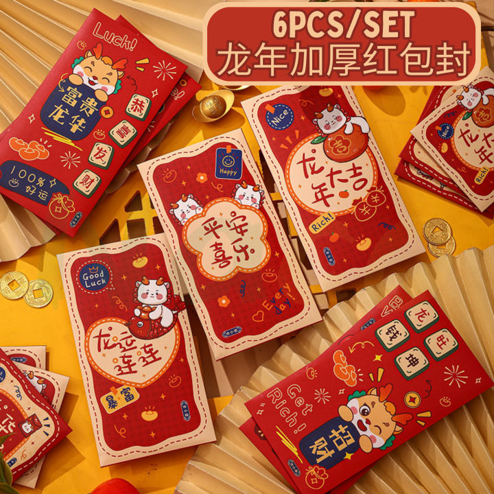 6 pcs set 2024龙年加厚新年红包封硬材质 2024 Ang Pao Chinese New Year Dragon Ang Pao